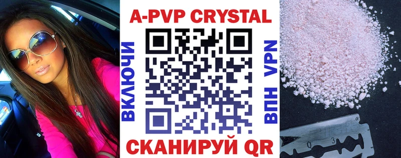 Alpha PVP СК КРИС  цены наркотик  Славск 