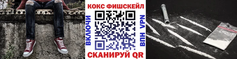 КОКАИН FishScale  Славск 