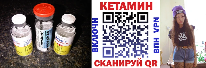 Кетамин ketamine  Славск 