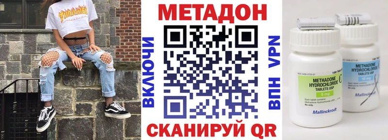 блэк спрут маркетплейс  дарнет шоп  Славск  МЕТАДОН кристалл 